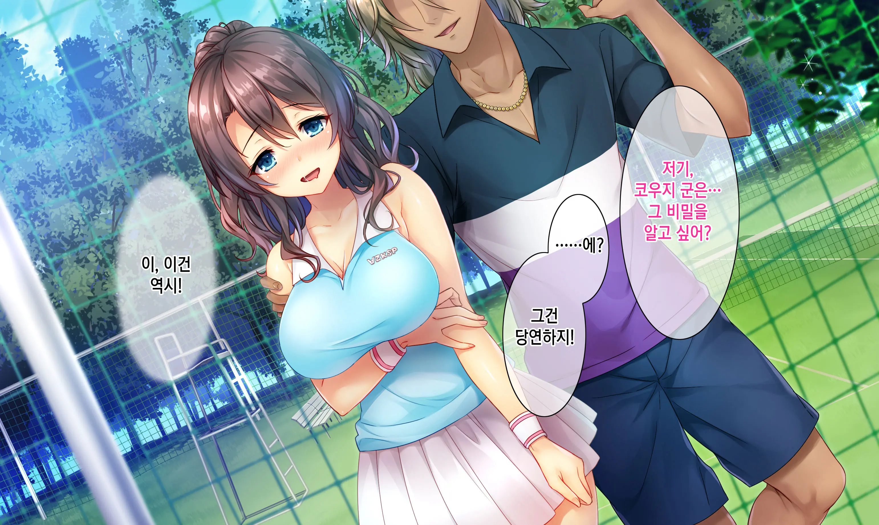 Honki No Sex To Kanojo No Honshin ~Seisodatta Kanojo Ga Yarisa Kyoyu No Niku Benki Ni Ochiru Made~ | 진심인 섹스와 그녀의 진심 ~청조하였던 그녀가 섹스동아리 공유 육변기로 타락할때까지~